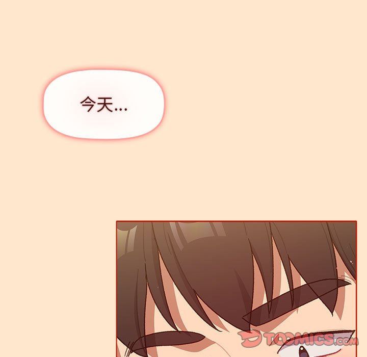 分組換換愛第34話