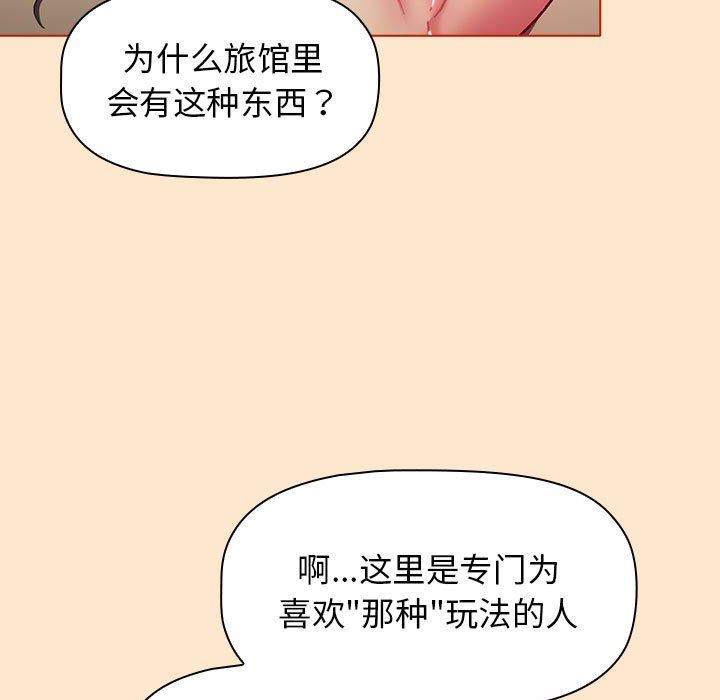 分組換換愛第34話