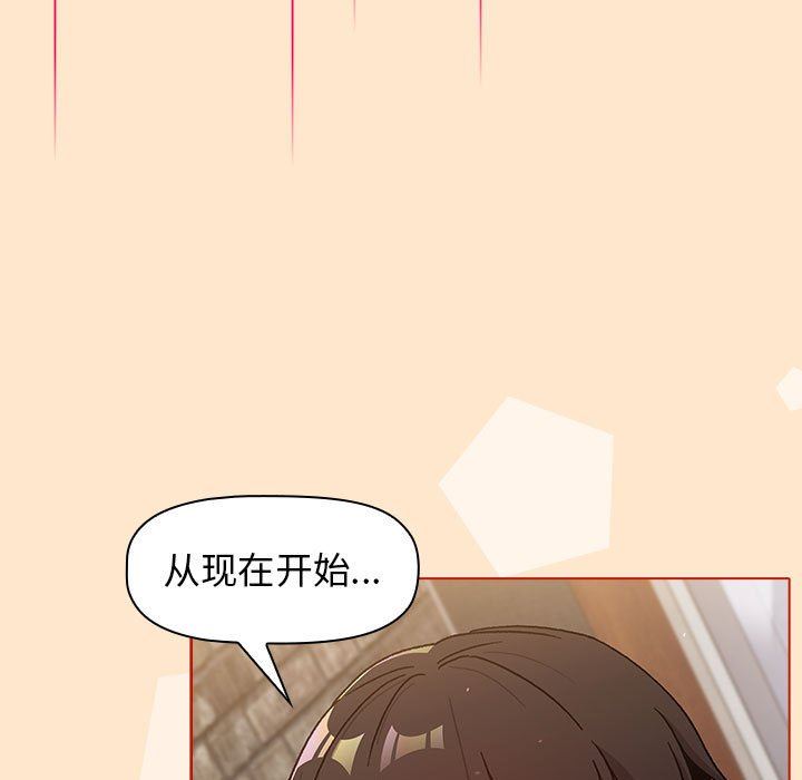 分组换换爱第34话
