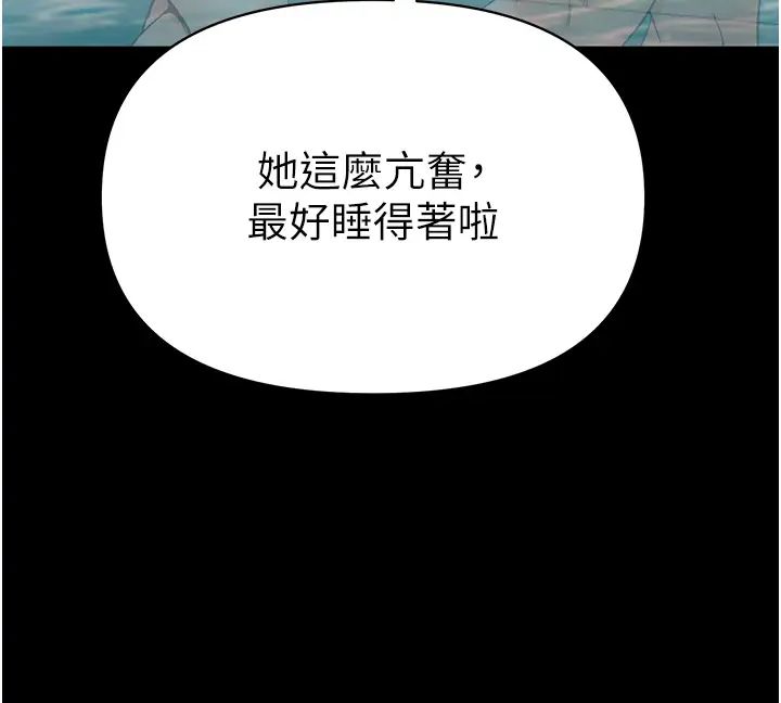 第一大弟子第67话-美味酥胸三明治♥