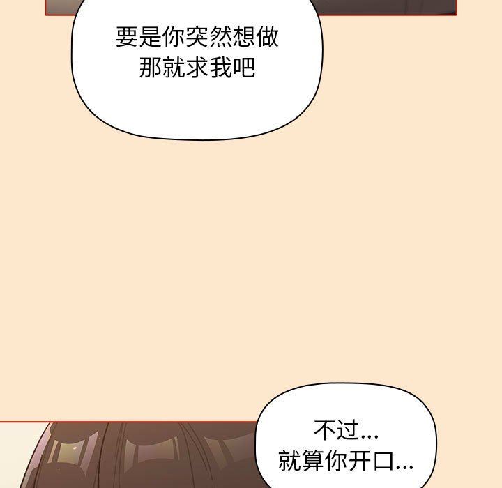 分组换换爱第34话