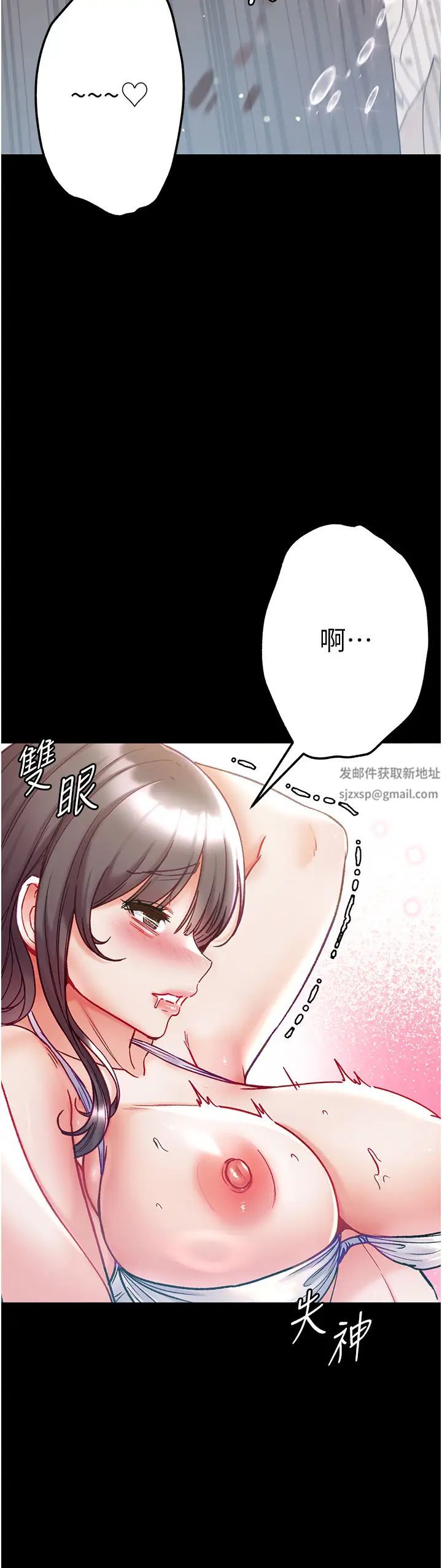 第一大弟子第68話-我們還有事沒「做」