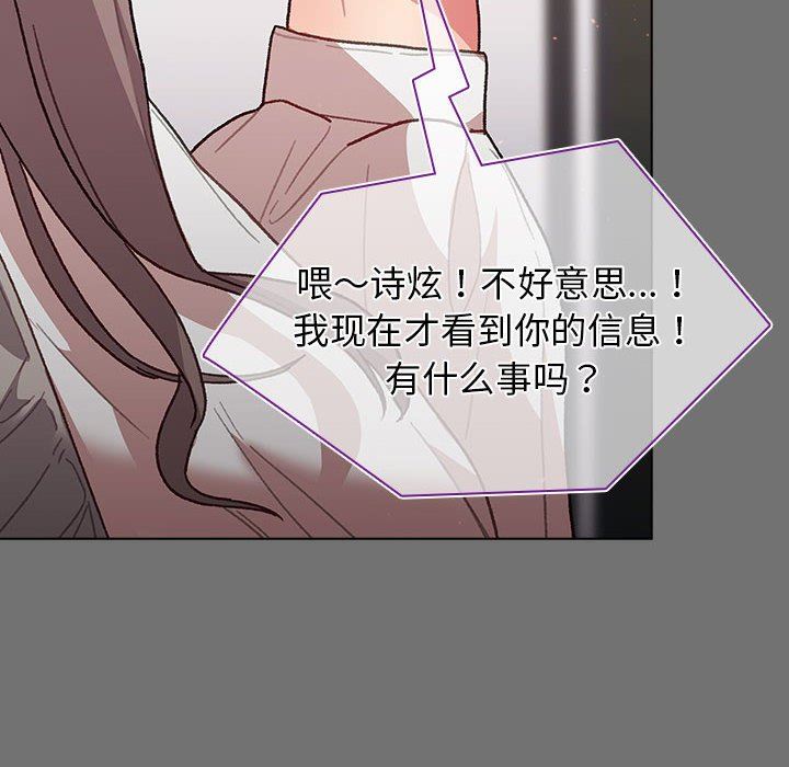 分组换换爱第35话