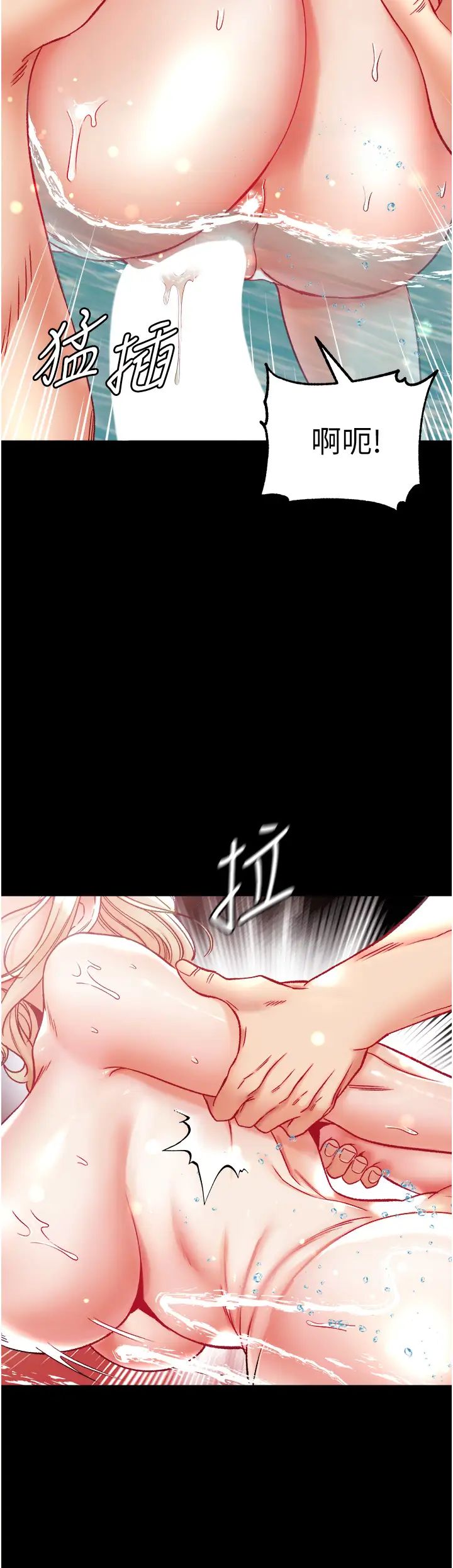 第一大弟子第69話-把小穴變成你的形狀
