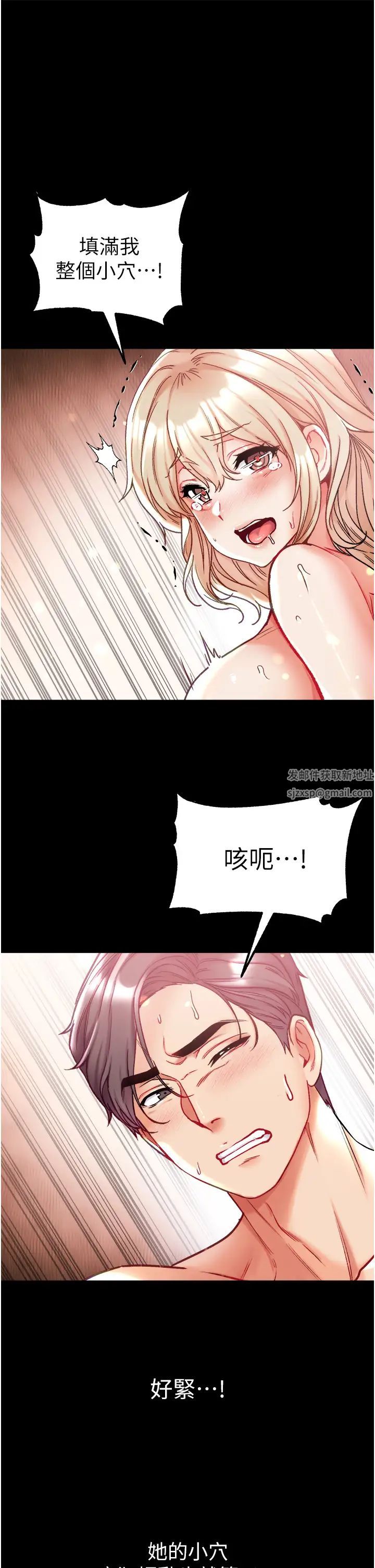 第一大弟子第69話-把小穴變成你的形狀