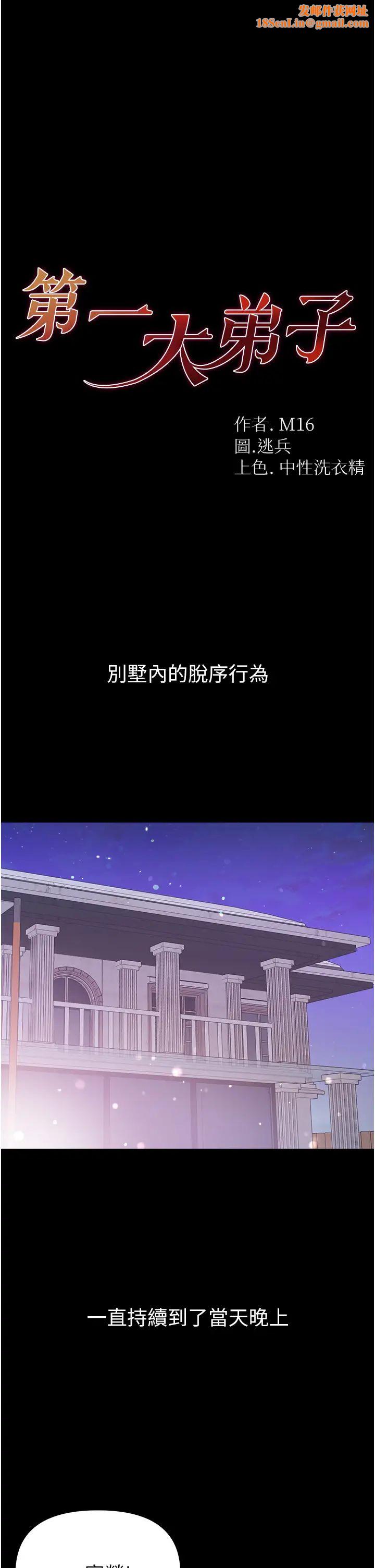 第一大弟子第70话-跟女医生发明新玩法