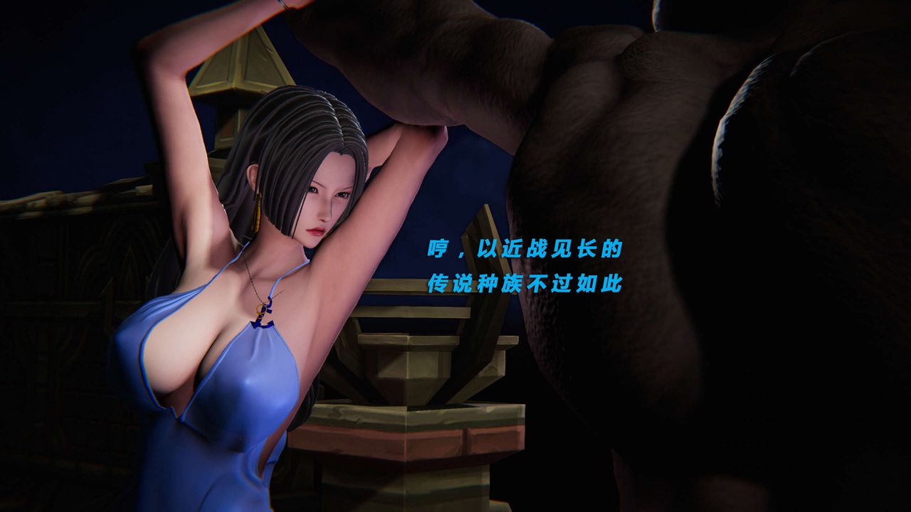 [3D]蝴蝶之殤第三季-復仇之影第16話