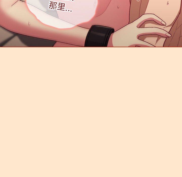 分組換換愛第35話