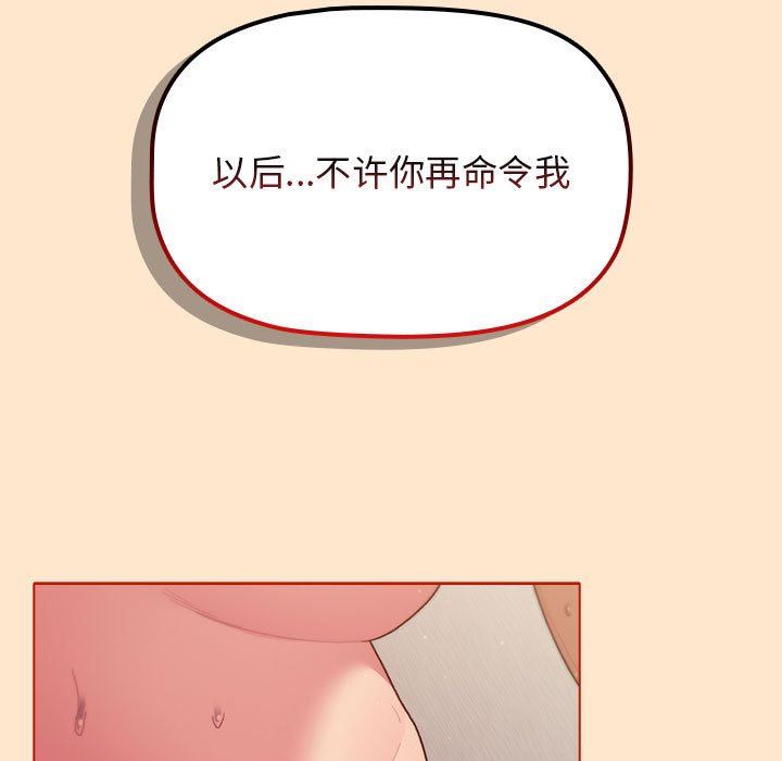 分組換換愛第35話