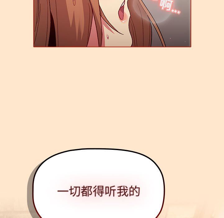 分組換換愛第36話