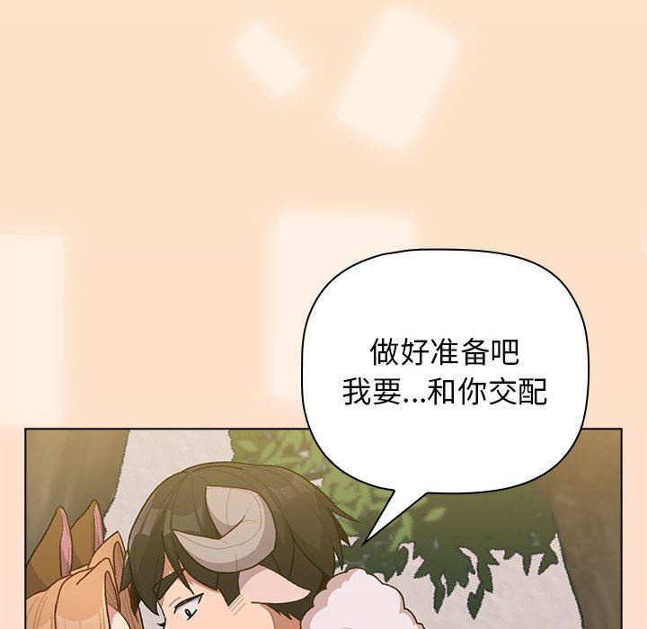 分组换换爱第36话
