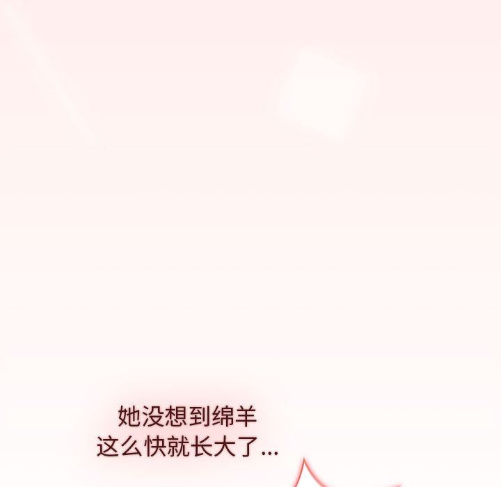 分组换换爱第36话