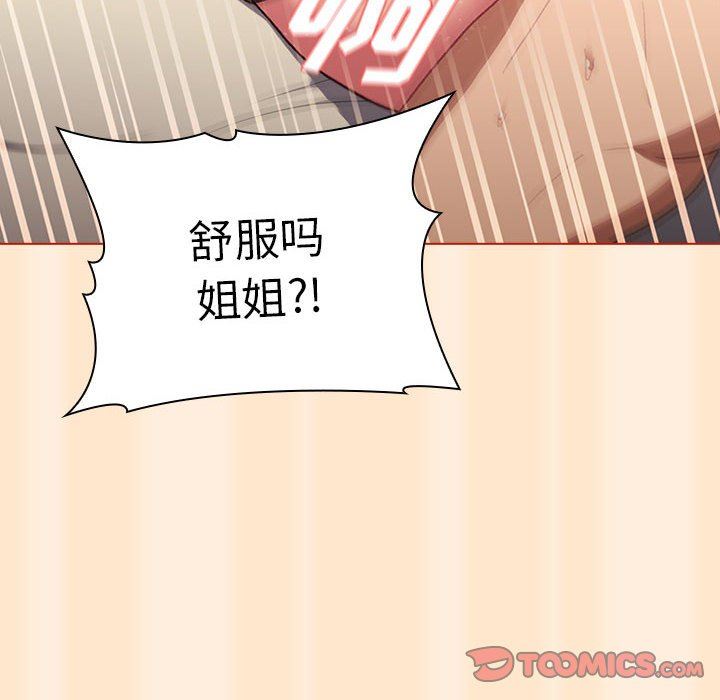 分組換換愛第36話