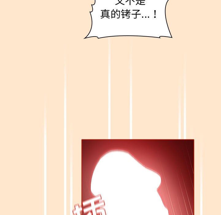 分組換換愛第36話