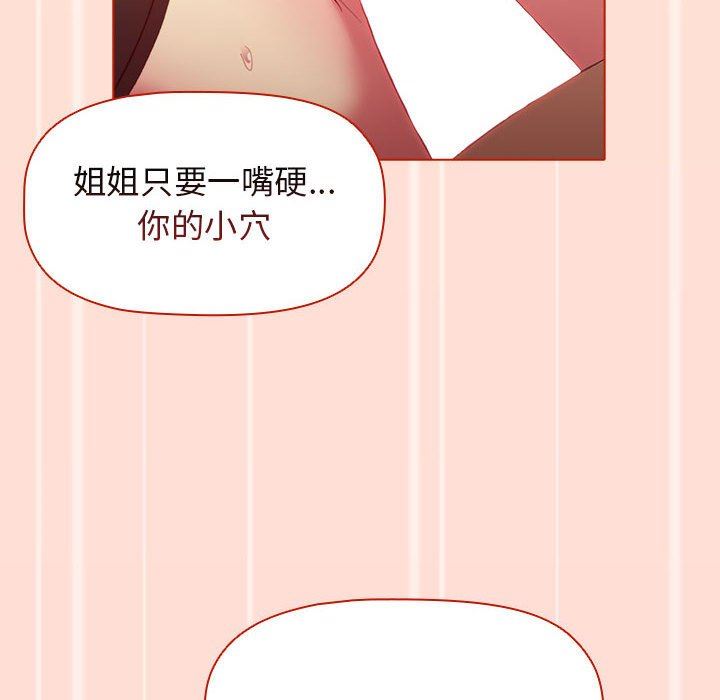 分组换换爱第36话
