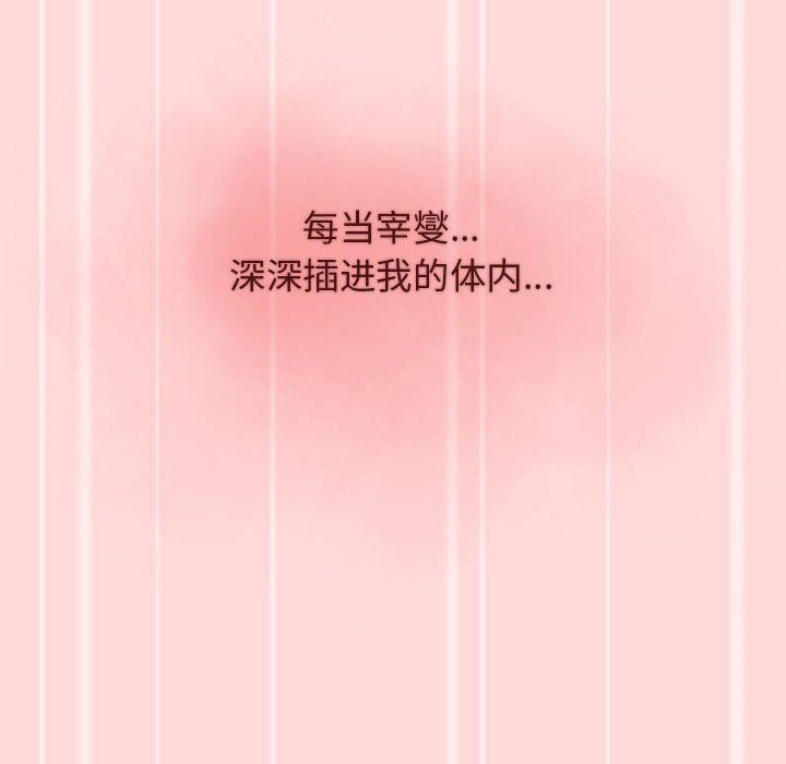 分組換換愛第36話