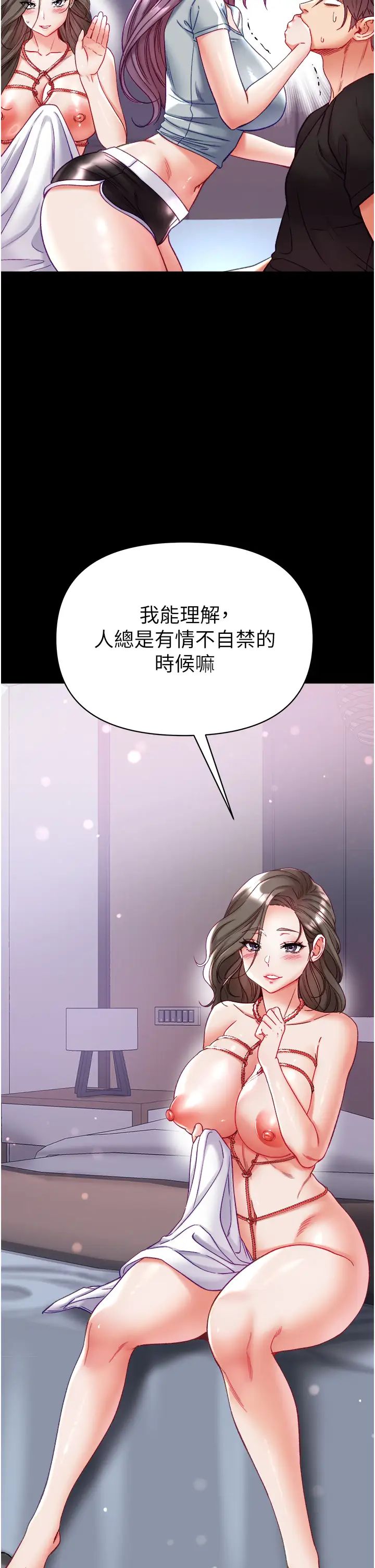 第一大弟子第73话-别抛下我自己爽嘛!