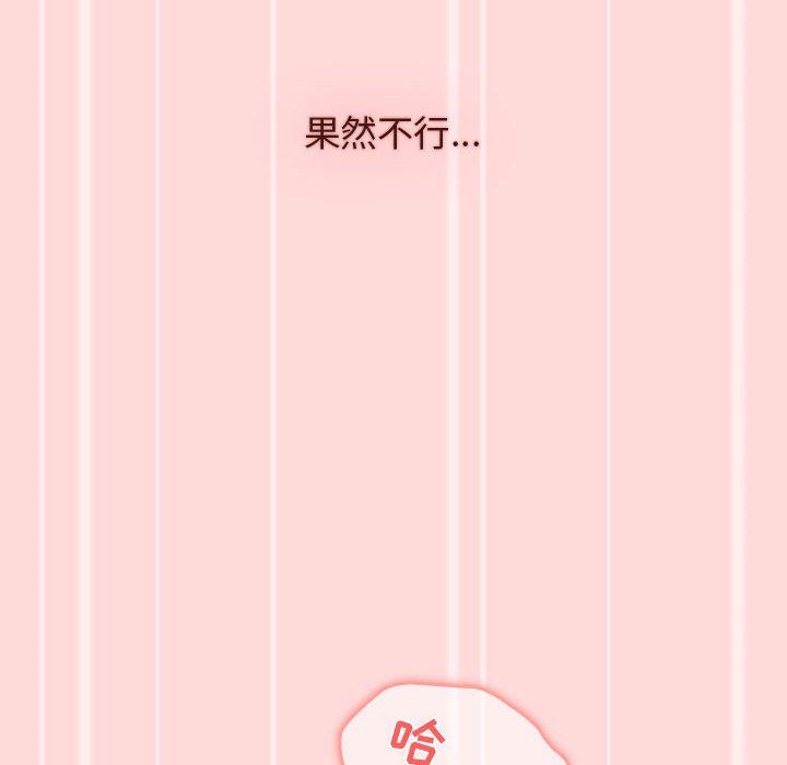 分組換換愛第36話