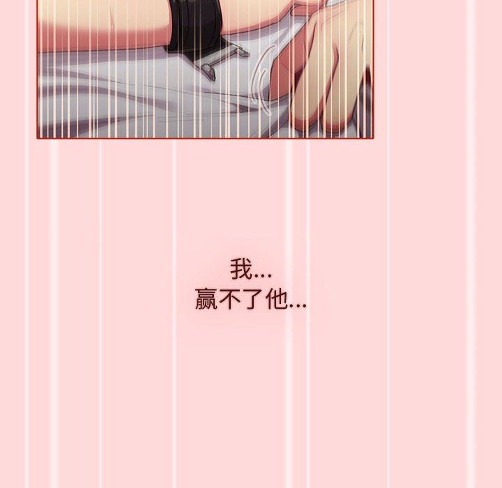分組換換愛第36話