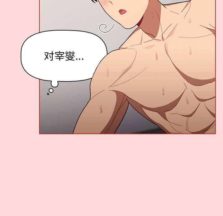 分组换换爱第36话
