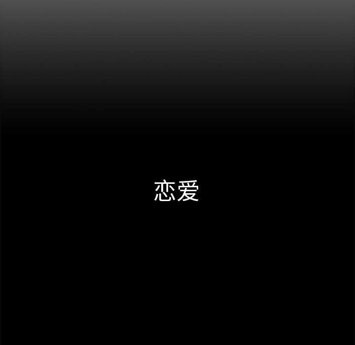 分組換換愛第37話