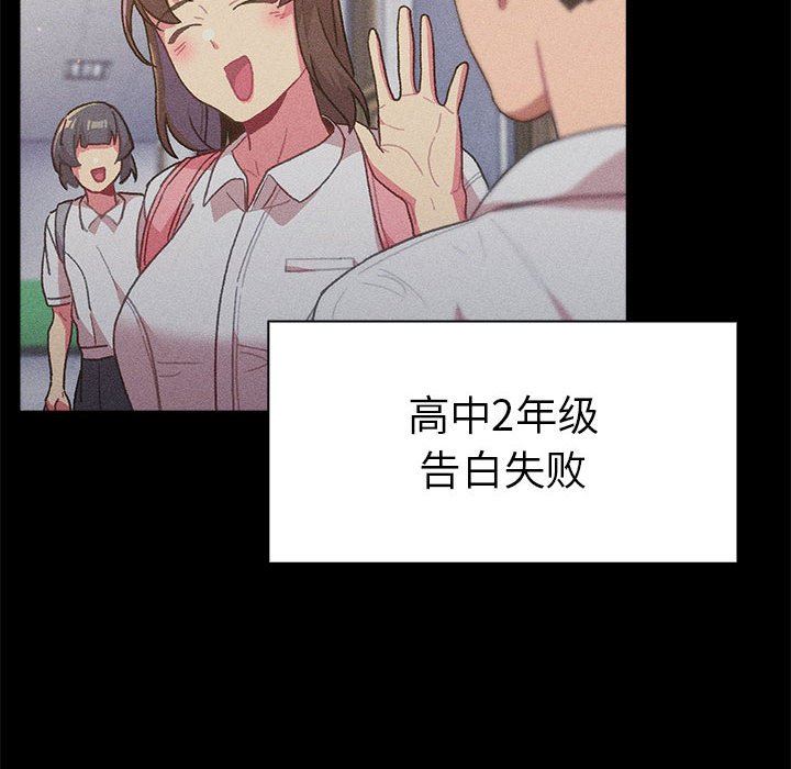 分組換換愛第37話
