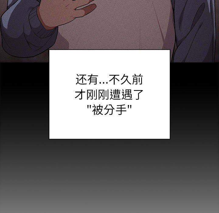 分組換換愛第37話