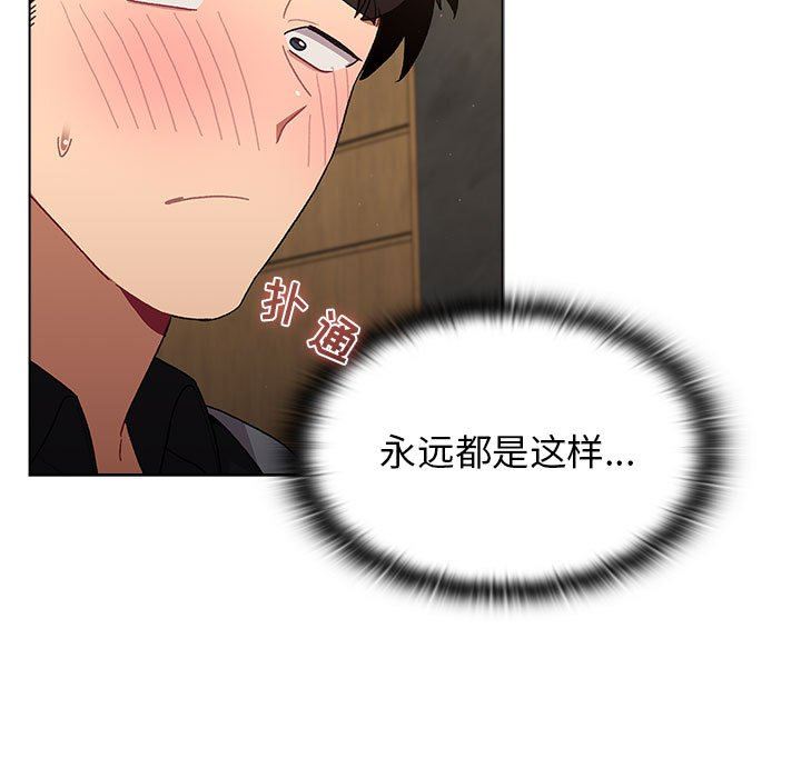 分組換換愛第37話