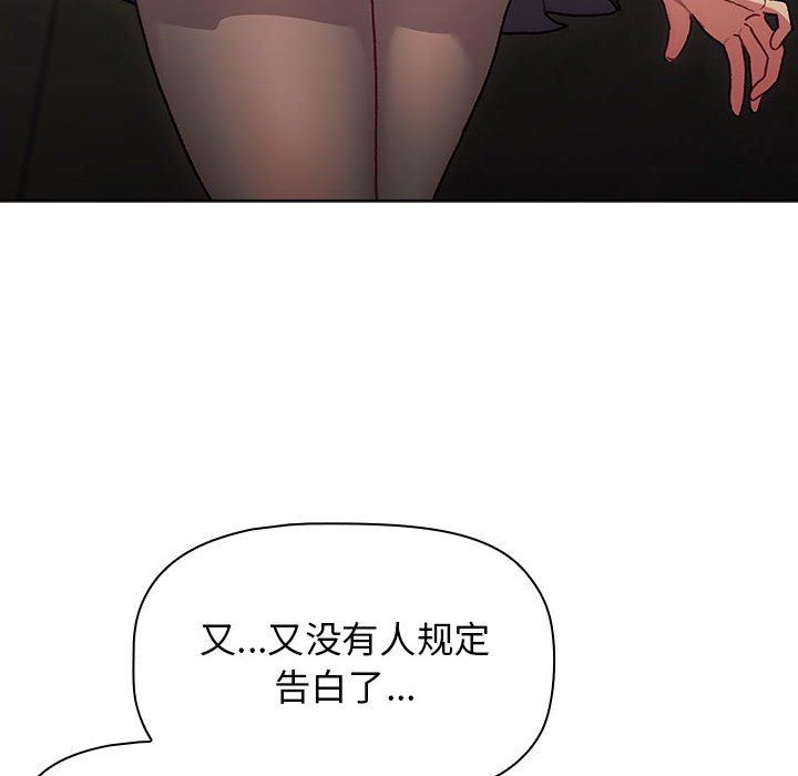 分組換換愛第37話