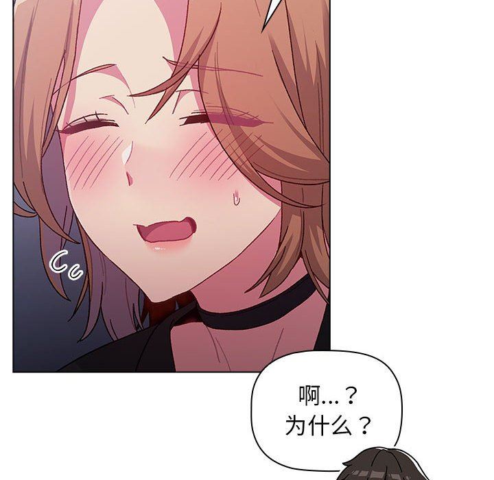 分組換換愛第37話