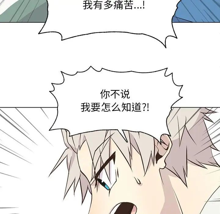 野性之城第68话