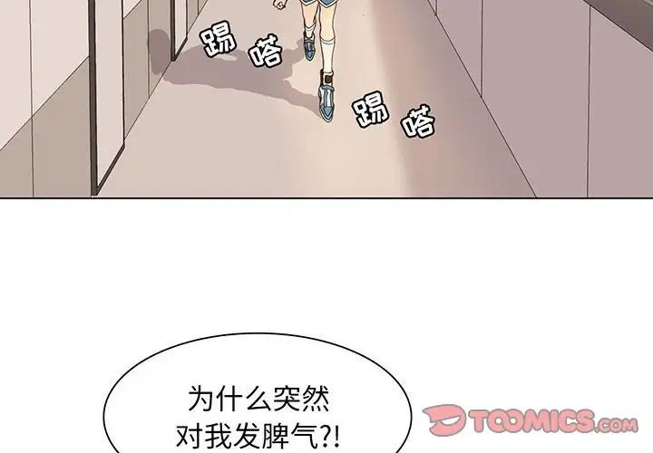 《野性之城》第69话