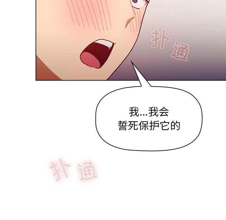 分組換換愛第37話