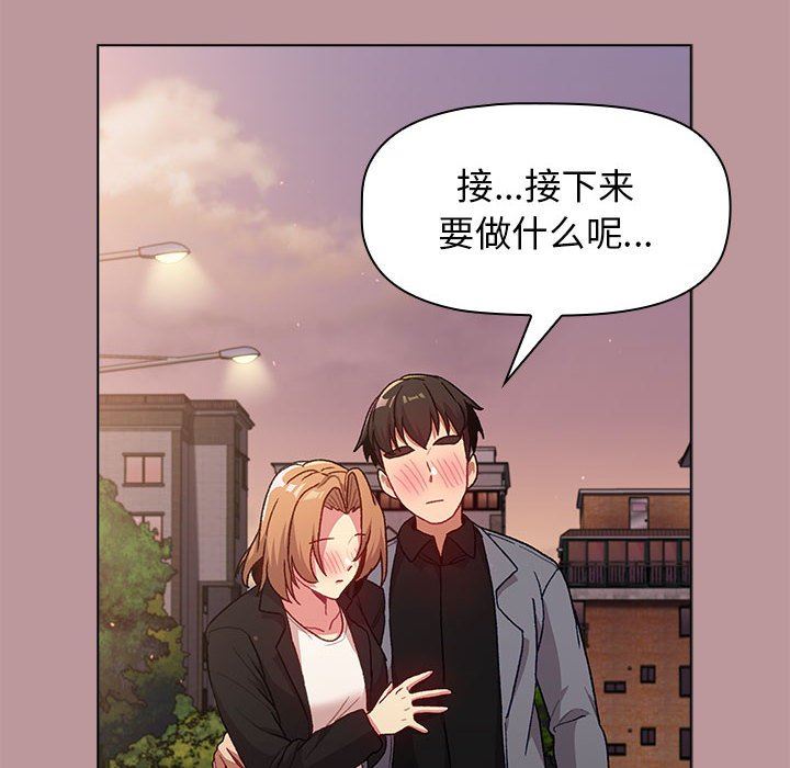 分組換換愛第37話