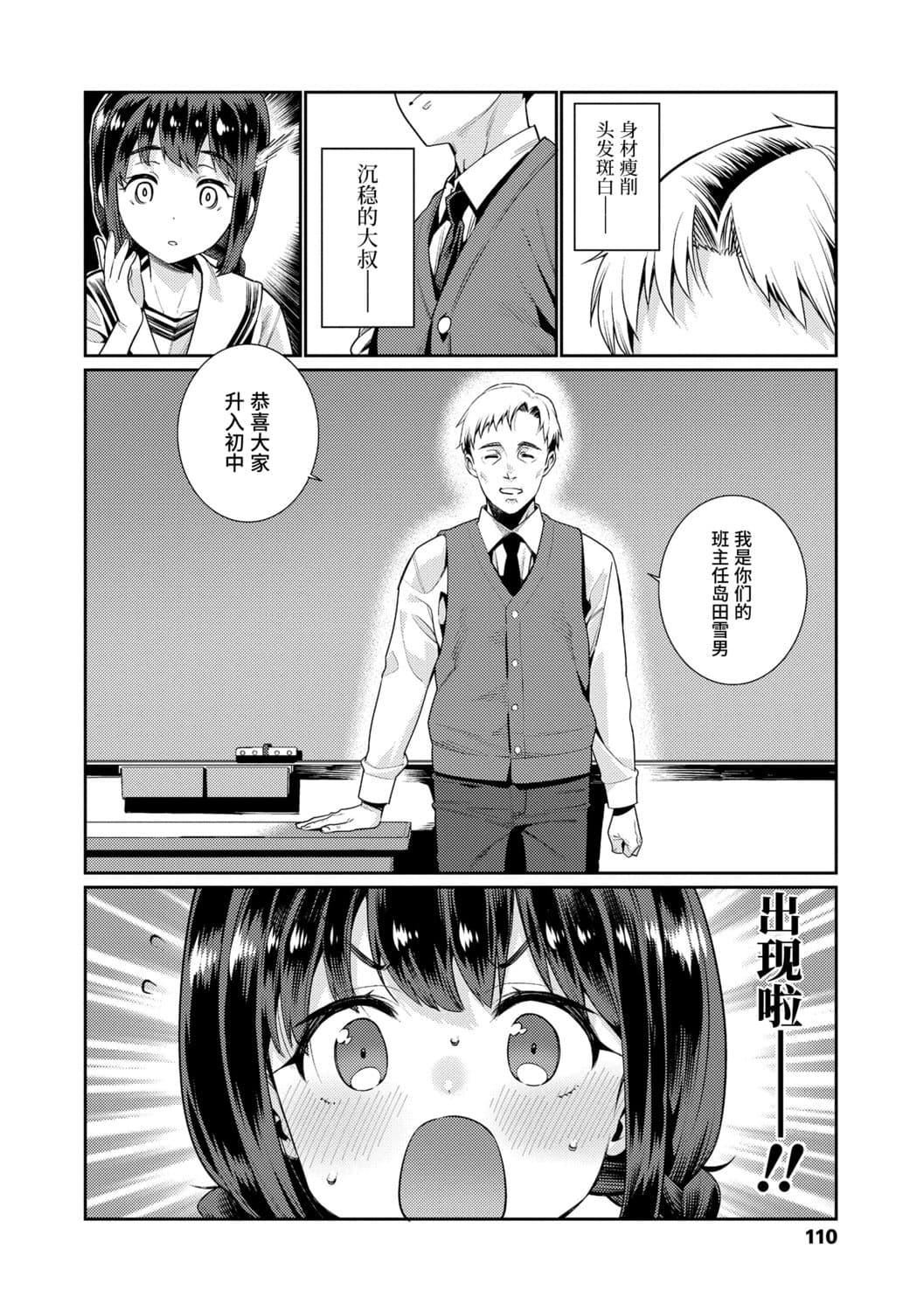 [源五郎]少女婚活时代[中国翻訳][DL版][源五郎]少女婚活时代[中国翻訳][DL版]