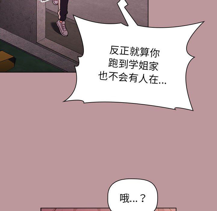 分組換換愛第38話