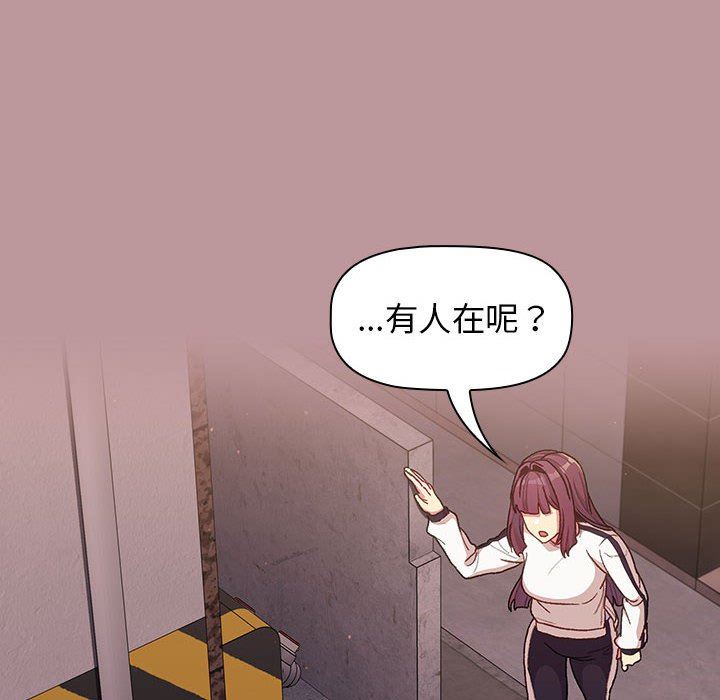 分組換換愛第38話