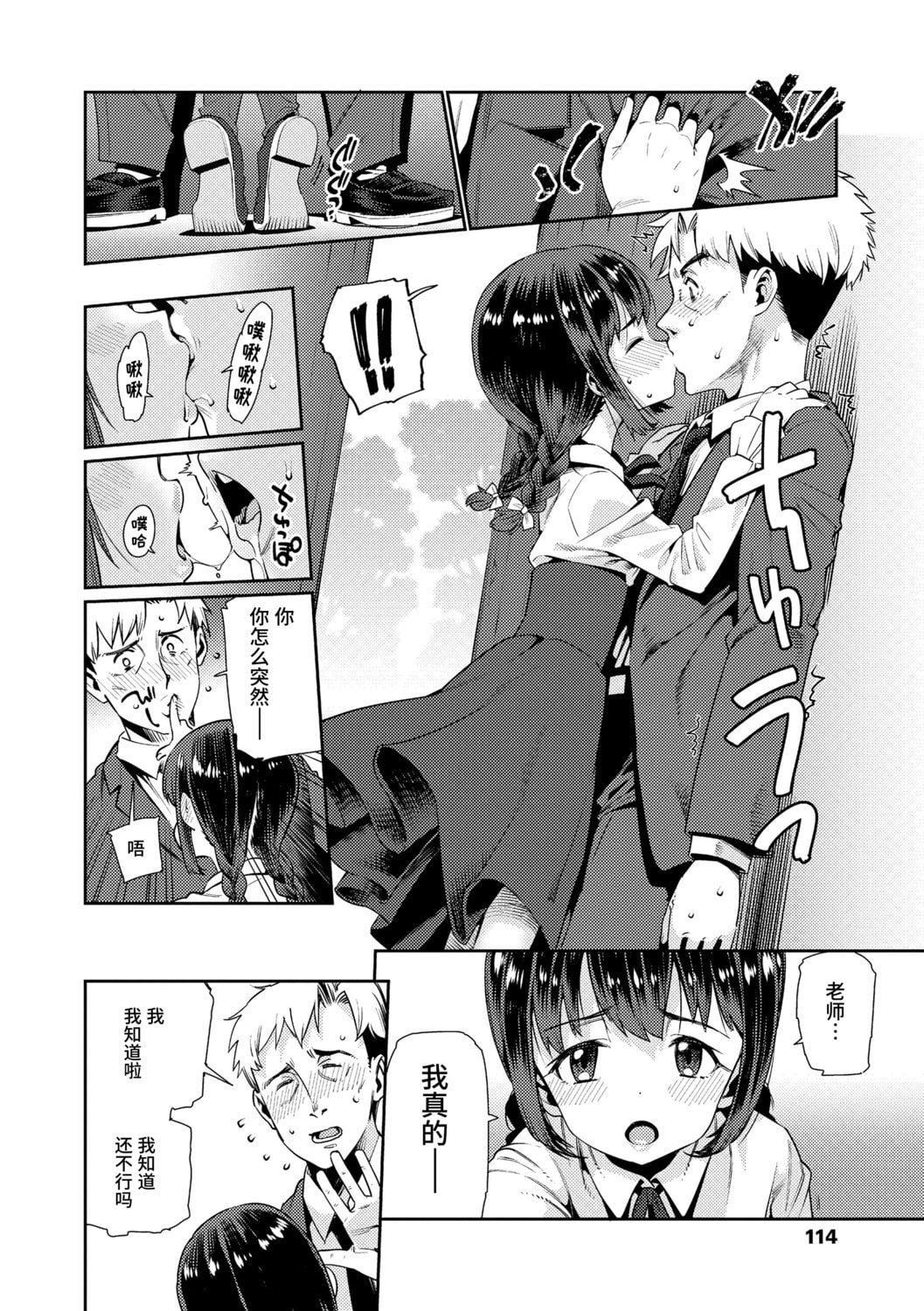 [源五郎]少女婚活時代[中國翻訳][DL版][源五郎]少女婚活時代[中國翻訳][DL版]