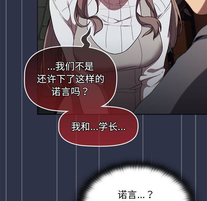 分組換換愛第38話