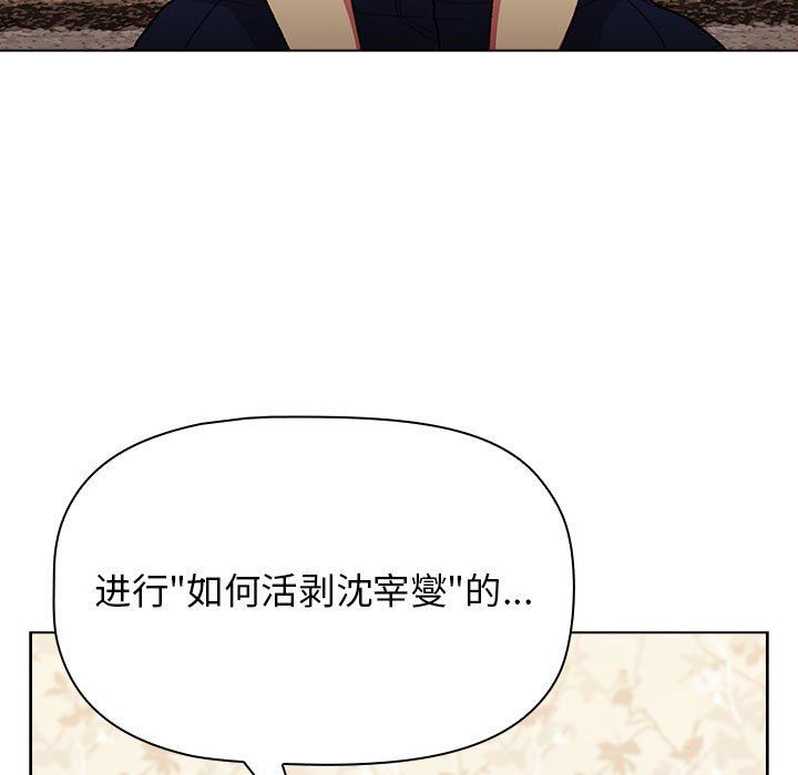分組換換愛第38話