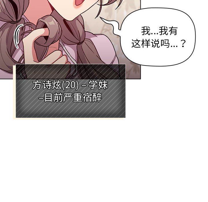 分組換換愛第38話