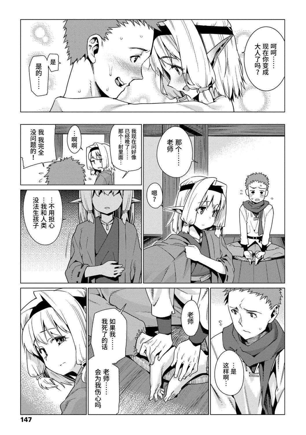[源五郎]少女婚活時代[中國翻訳][DL版][源五郎]少女婚活時代[中國翻訳][DL版]