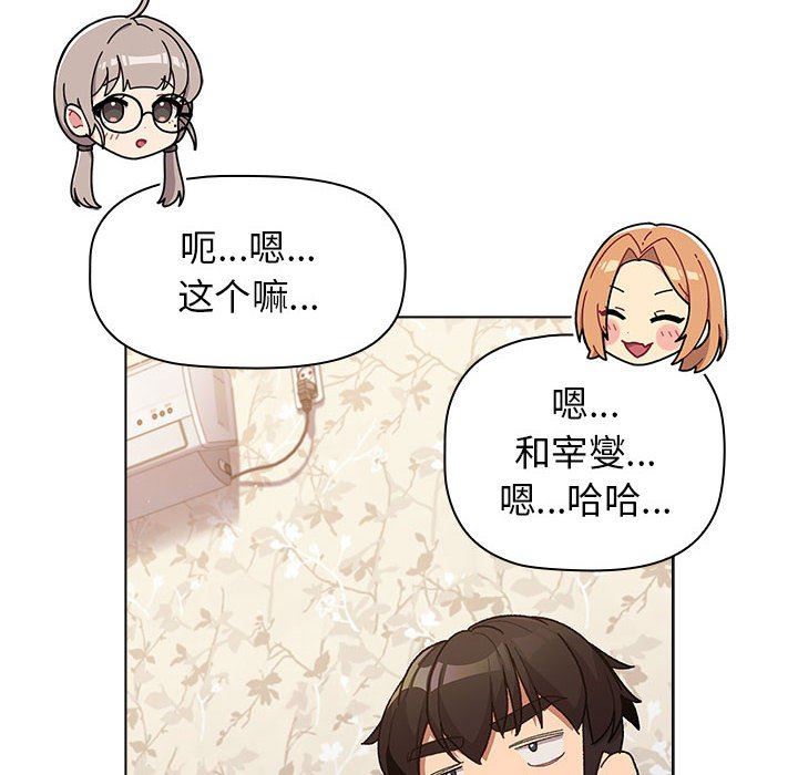 分組換換愛第38話