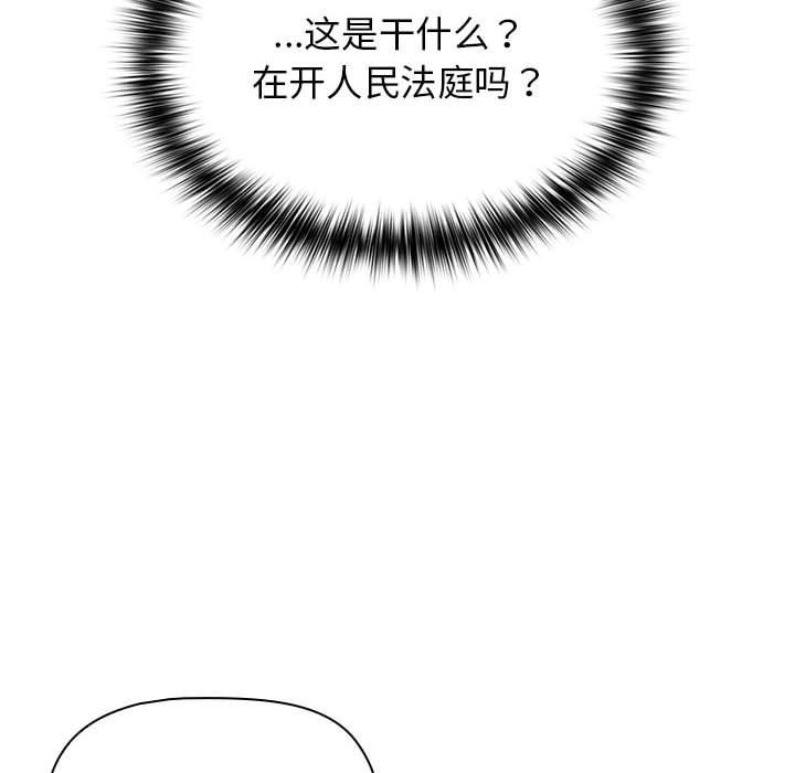 分組換換愛第38話