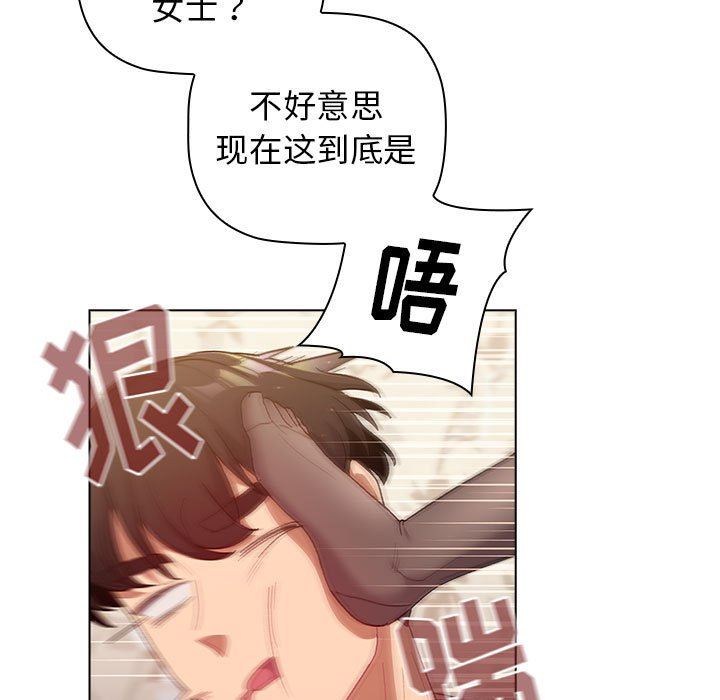 分组换换爱第38话