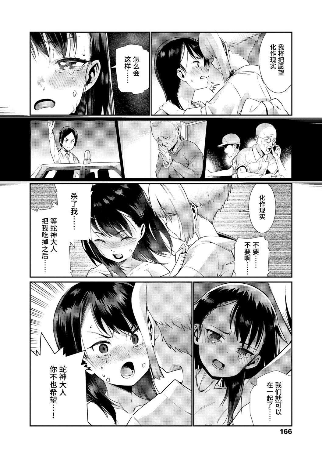 [源五郎]少女婚活时代[中国翻訳][DL版][源五郎]少女婚活时代[中国翻訳][DL版]
