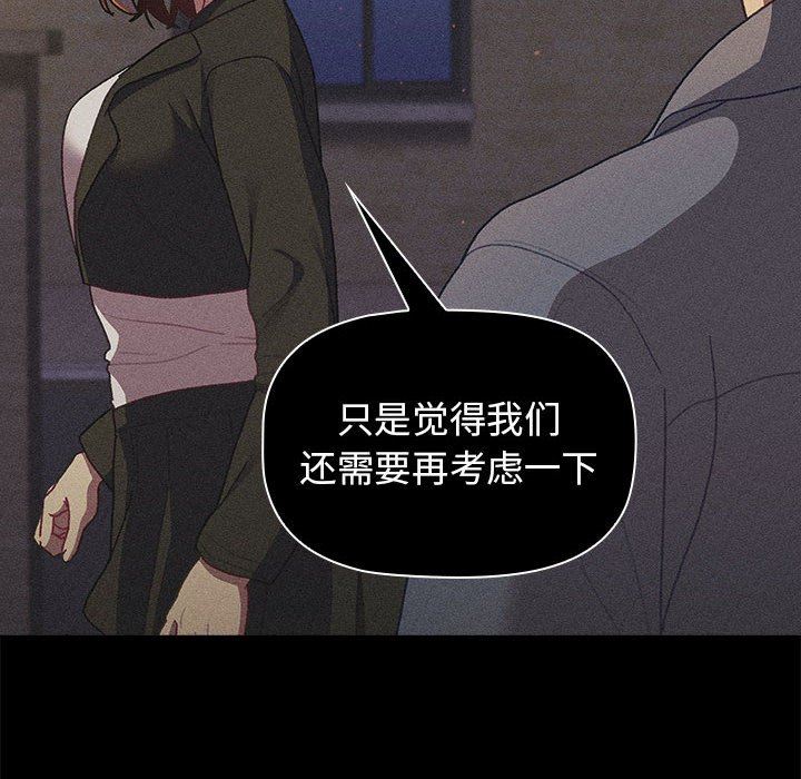 分組換換愛第38話