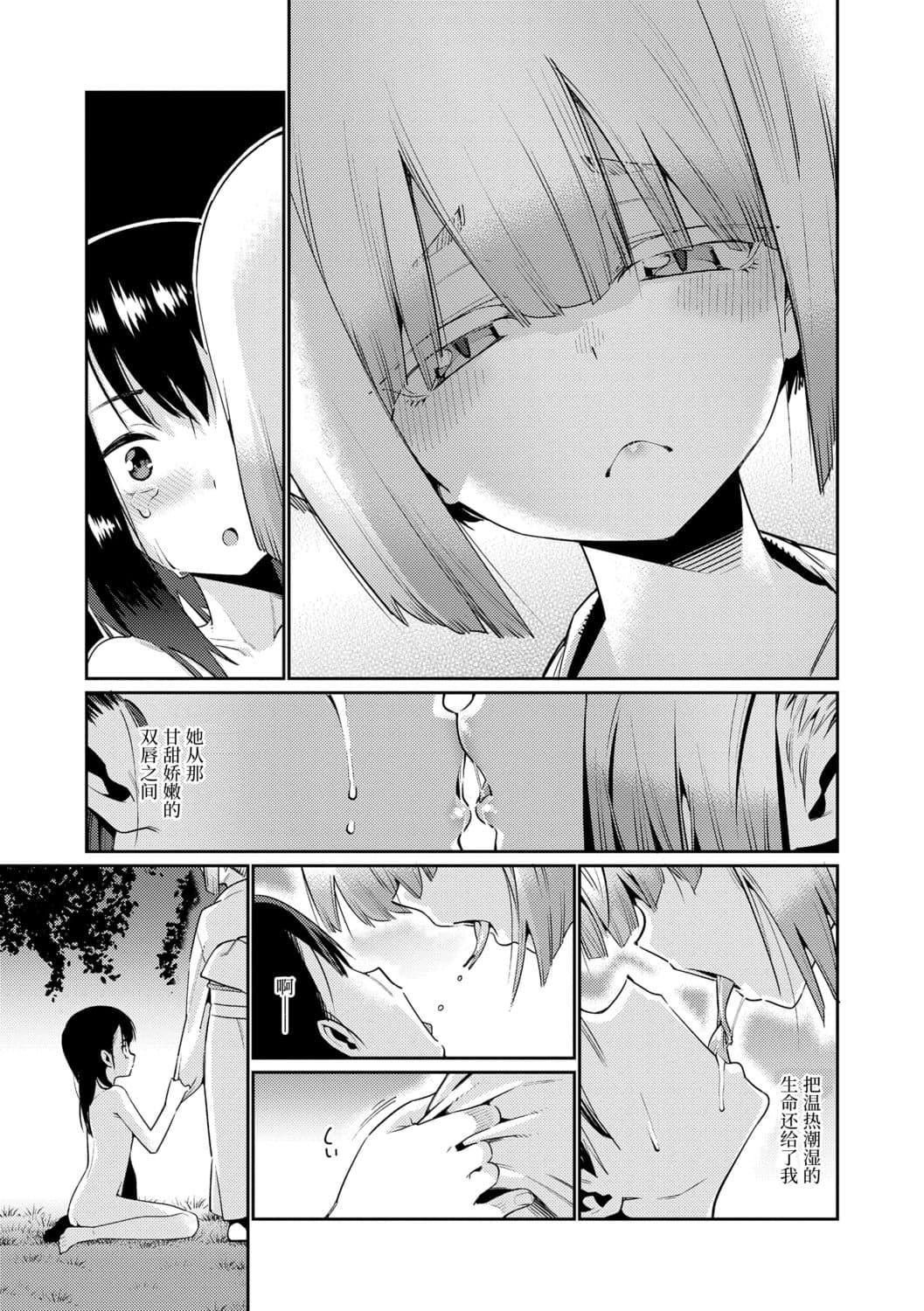 [源五郎]少女婚活时代[中国翻訳][DL版][源五郎]少女婚活时代[中国翻訳][DL版]