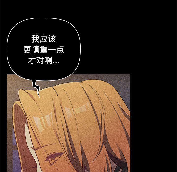分組換換愛第38話