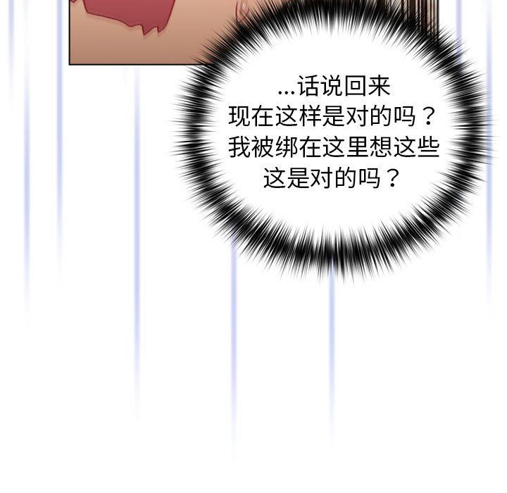 分组换换爱第38话